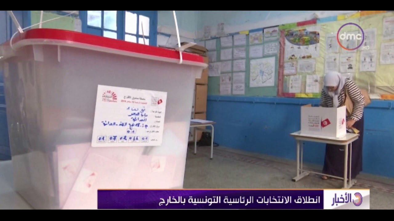 الأخبار - انطلاق الانتخابات الرئاسية التونسية بالخارج