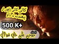 Download Kali Kali Zulfon Ke Phande Tribute To Ustad Nusrat Fateh Ali Khan By Ustad Joji Ali Khan Qawwal Mp3 Song