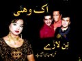 Ik Wohti Tin Laaray Punjabi Show