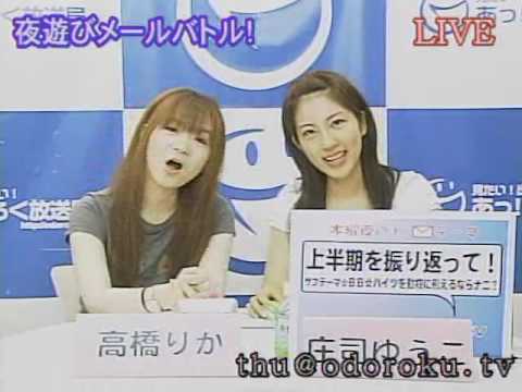 夜遊びﾒｰﾙﾊﾞﾄﾙ木曜　2009.06.18 24時台2/6 #24