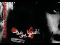Mohsen Yeganeh(New Album:Nafashaye bihadaf)Inja Jaye To Nist Mohsen Yeganeh(New Album:Nafashaye bihadaf)Inja Jaye To Nist