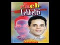 cheb hbitri cheb hbitri