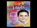 cheb hbitri

