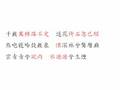 李白 夢遊天姥吟留別 miungh ju then mox ngim liu biet