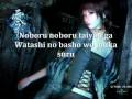 Fatal Frame III   Koe - Lyrics