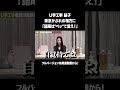 【益子の歪んだ栃木愛】「U字工事 鬼怒川温泉ドッキリ」フルバージョンは関連動画から！ #NOBROCKTV #佐久間宣行 #U字工事 #高鶴桃羽 #shorts