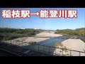 【右側車窓】ＪＲ東海道本線　稲枝駅→能登川駅