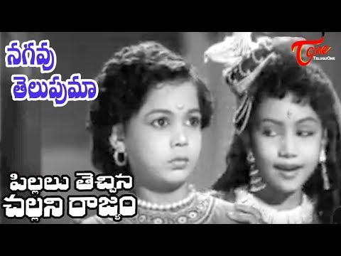 RajanalaGummadi, Krishnam Raju, Movie Songs, Teluguone, Old, Songs