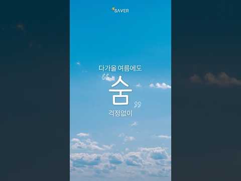 여름이 다가오고 있다! 환기는 어떻게 할까?
