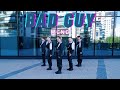 MCND 엠씨엔디 Billie Eilish) - Bad Guy | Deified-G