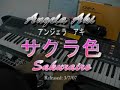 angela aki sakurairo piano アンジェラ・アキ サクラ色 ピアノ演奏