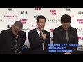 北野武ら出演陣が登場 「アウトレイジ ビヨンド」ジャパンプレミア 北野武