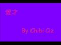 愛才 by ChibiCiz