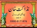 Barazai Music, Attock Barazai Music, Attock