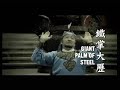 \"Kung Fu Sevens\" Cathay Pacific (short chinese version B)