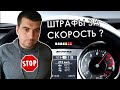Нажмите для просмотра : ВОЗМУЩЕНЫ ШТРАФАМИ за скорость? Есть законный способ не оплачивать! Народный ответ на автосписание.