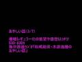 MBSラジオ「松嶋初音・木原浩勝のあやしい話」3/7