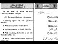 Shaykh Khamees Az-Zahraanee- Surat Fatiha and Al-Adiyaat Shaykh Khamees Az-Zahraanee- Surat Fatiha and Al-Adiyaat