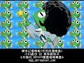 勝手に侵略者 (任性的侵略者)