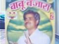 videos de Babu Banjara - Melo Dikha de re