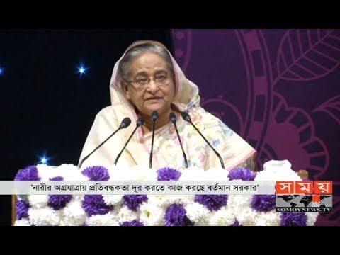ধর্ষণ রোধে পুরুষদের সোচ্চার হওয়ার আহ্বান জানিয়েছেন শেখ হাসিনা | Sheikh Hasina | Somoy TV