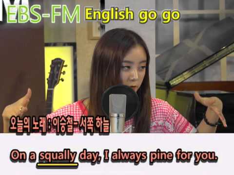 EGG 보이는 라디오_Wonder K-Pop_혜림,이승철-서쪽하늘_#001
