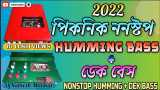 2022 Nonstop Humming_Bass_Dek Bass DjSong DjRamesh