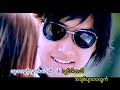 Shin Phone - Yin Khone Mi Thu