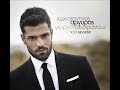 ΑΡΓΥΡΟΣ ΚΩΝΣΤΑΝΤΙΝΟΣ-ΘΑ ΣΕ ΕΚΔΙΚΗΘΩ – ΑΡΓΥΡΟΣ ΚΩΝΣΤΑΝΤΙΝΟΣ-ΘΑ ΣΕ ΕΚΔΙΚΗΘΩ