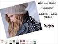 Despina Vandi – Girismata - Official Song Release