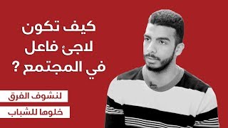 ورشة عمل في مخيم شاتيلا بعنوان