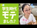 【ぶっちゃけ何人？】学生時代のなおこ先生 #shorts
