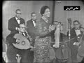 ام كلثوم / امل حياتي
