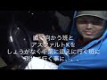Click here to watch this video 関西遠征前編