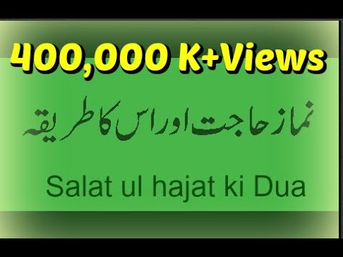 how to offer salatul hajat