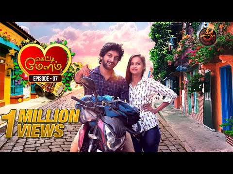 Getti Melam - Episode 7 - "அன்பில் அவனே" A Romantic Web Series - KnockOut