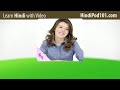 Learn Hindi with Pictures and Video - Top 20 Hindi Verbs 3