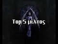 top 10 meganisi