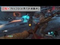 【BO3 ゾンビ】弓の改造: ウルフ編【Der Eisendrache】 ゾンビ