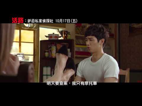 【活路：妒忌私家偵探社】嚴肅君篇