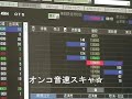 デイトレ