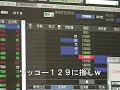 デイトレ