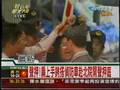 20081111前總統陳水扁被聲押上手銬