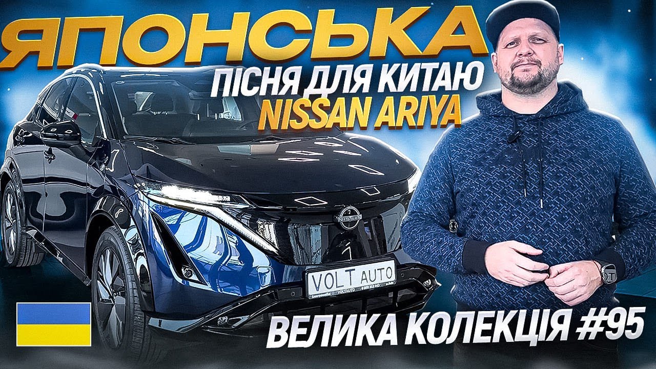 Про авто Електромобіль Nissan Ariya black