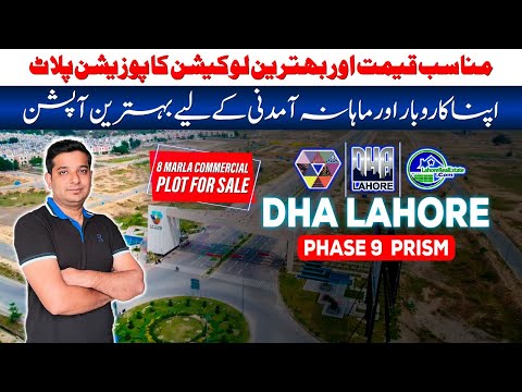 Unlock the Potential of DHA Lahore Phase 9 Prism: An 8 Marla Commercial Plot Awaits