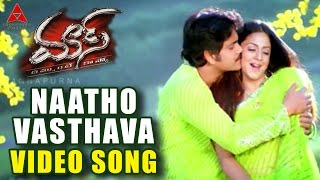 Naatho Vasthava Video Song  Mass Movie  Nagarjuna 