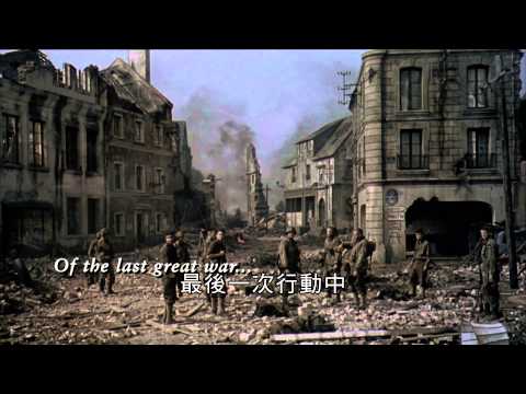 《搶救雷恩大兵》預告