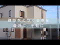 新築完成見学会　2019年7月20日