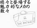 ダンガム予告