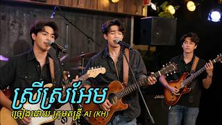Khmer Travel - youtube.com-watch?v=-h-JcvBr2t8